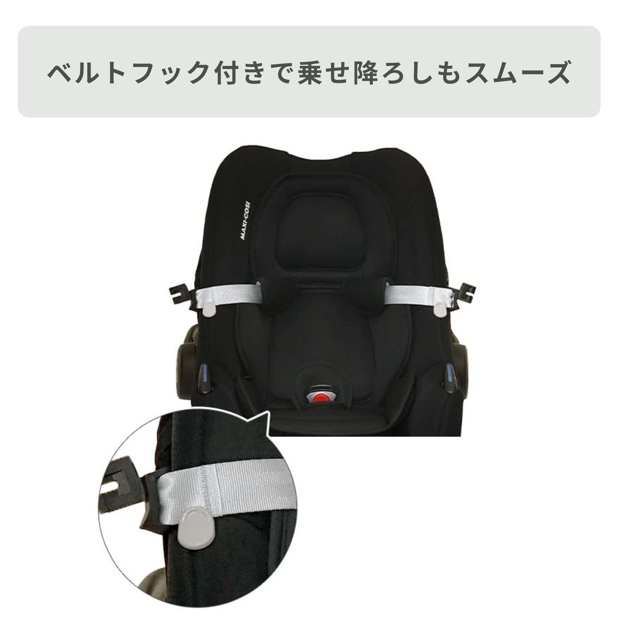 maxi-cosi ベビーシート カブリオフィックス アイサイズ 幅44×奥行66