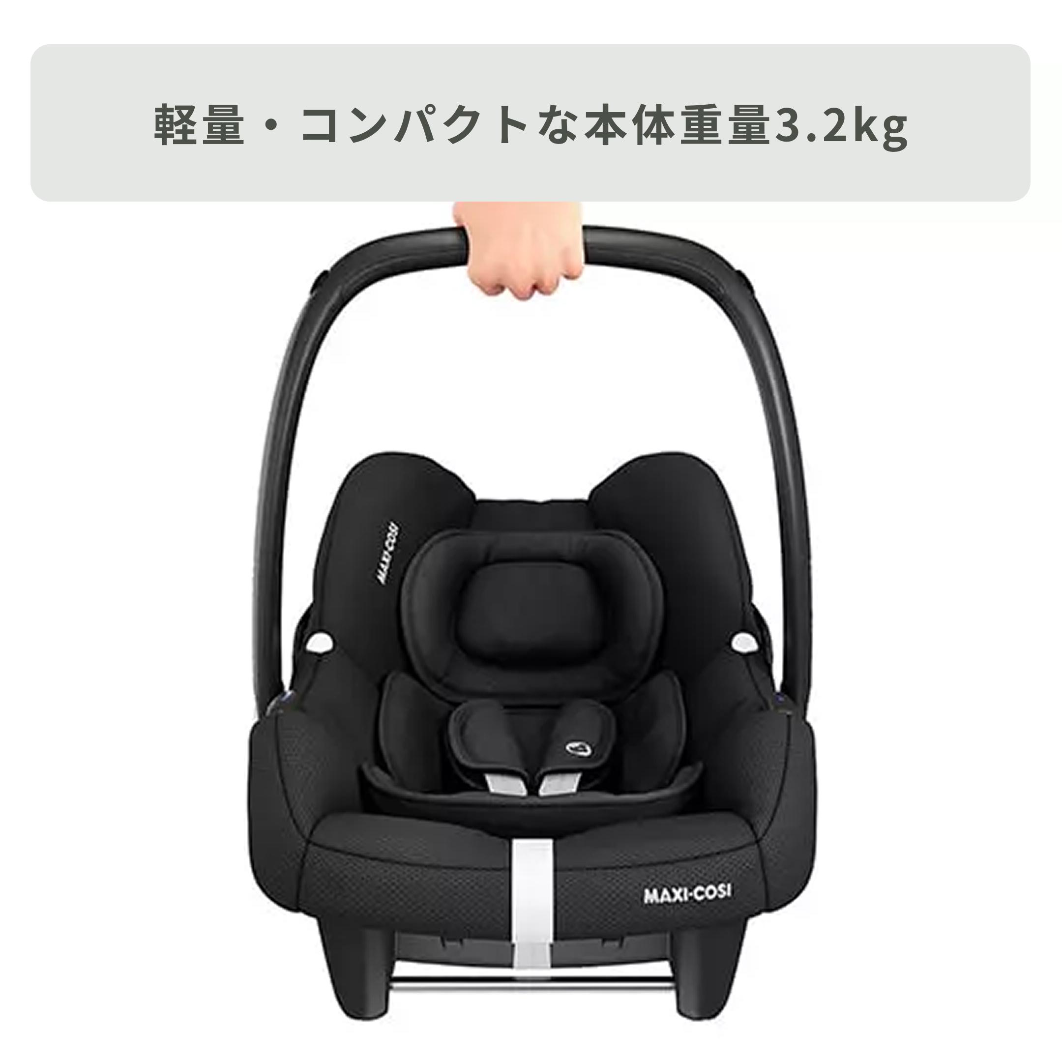 maxi-cosi ベビーシート カブリオフィックス アイサイズ 幅44×奥行66
