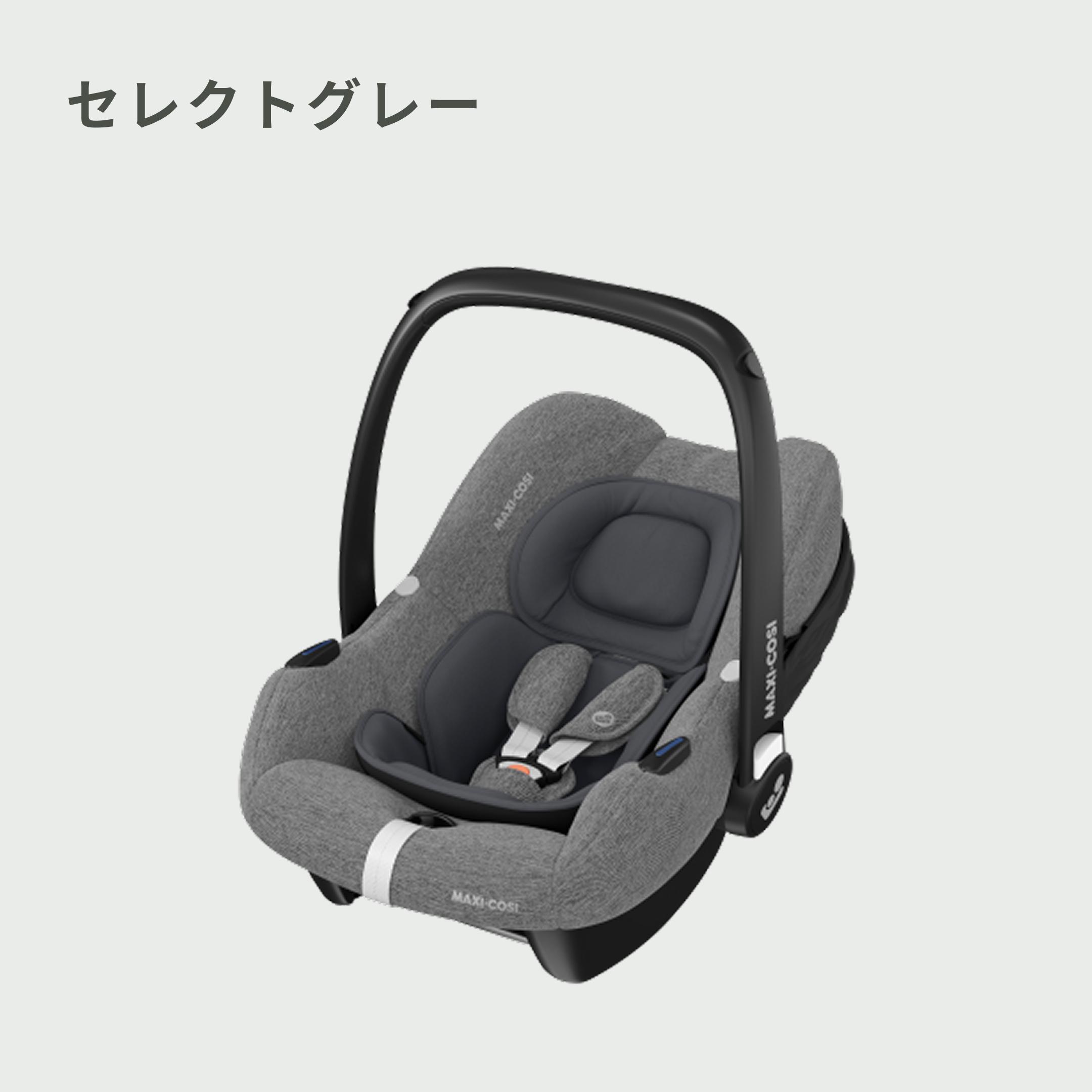 maxi-cosi ベビーシート カブリオフィックス アイサイズ 幅44×奥行66