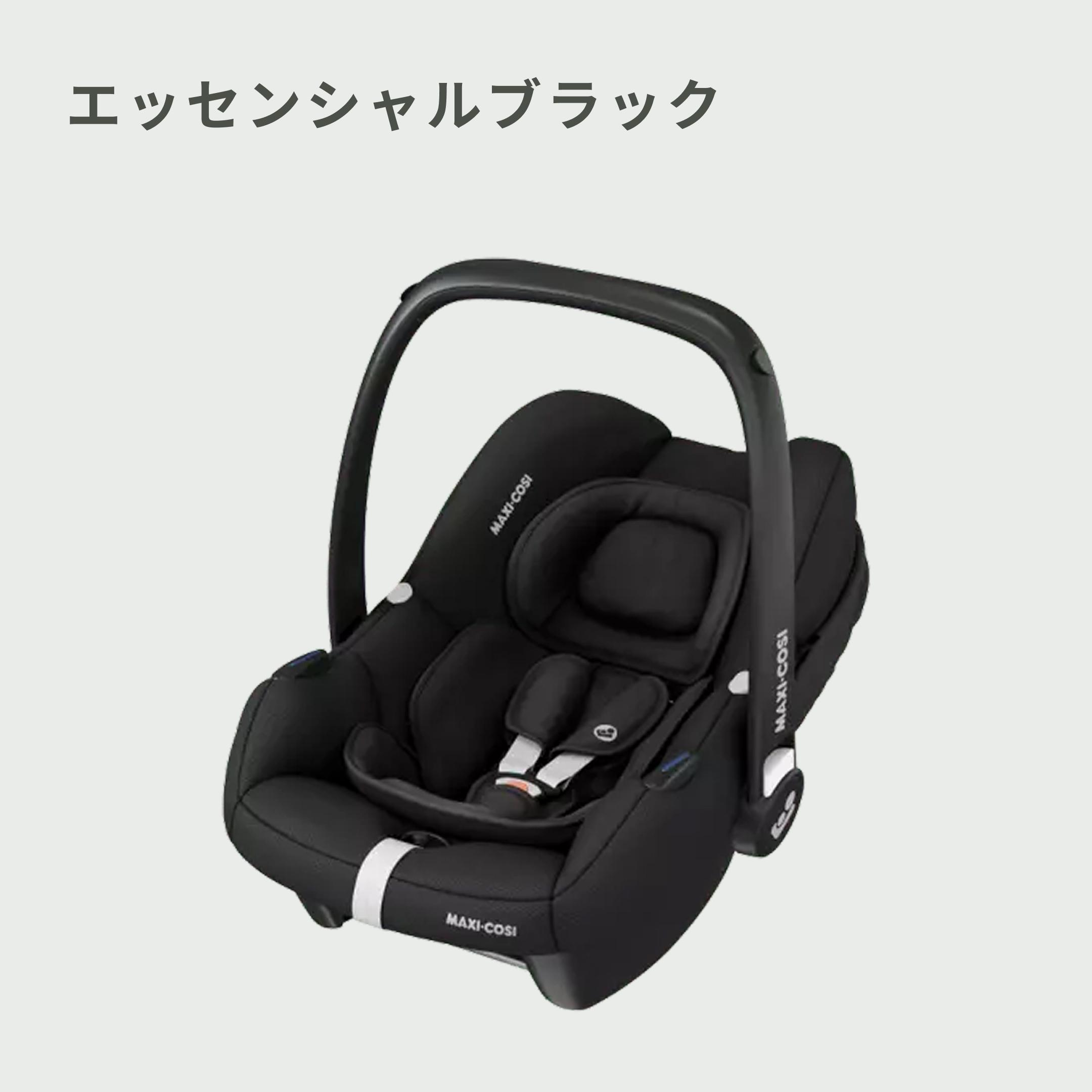 maxi-cosi ベビーシート カブリオフィックス アイサイズ 幅44×奥行66