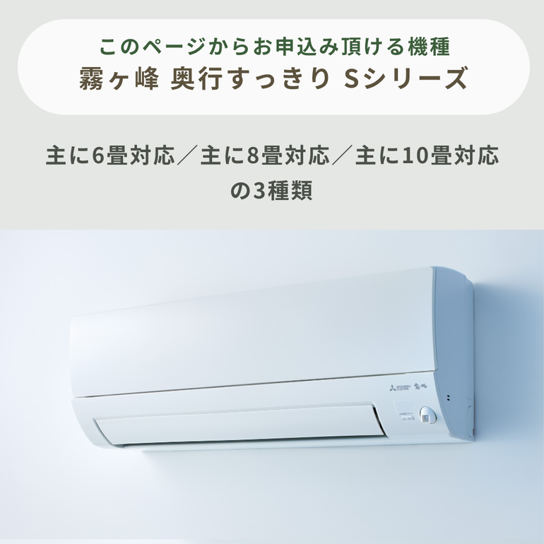 三菱ルームエアコン 霧ヶ峰 奥行すっきりモデル（Sシリーズ） 冷暖房 