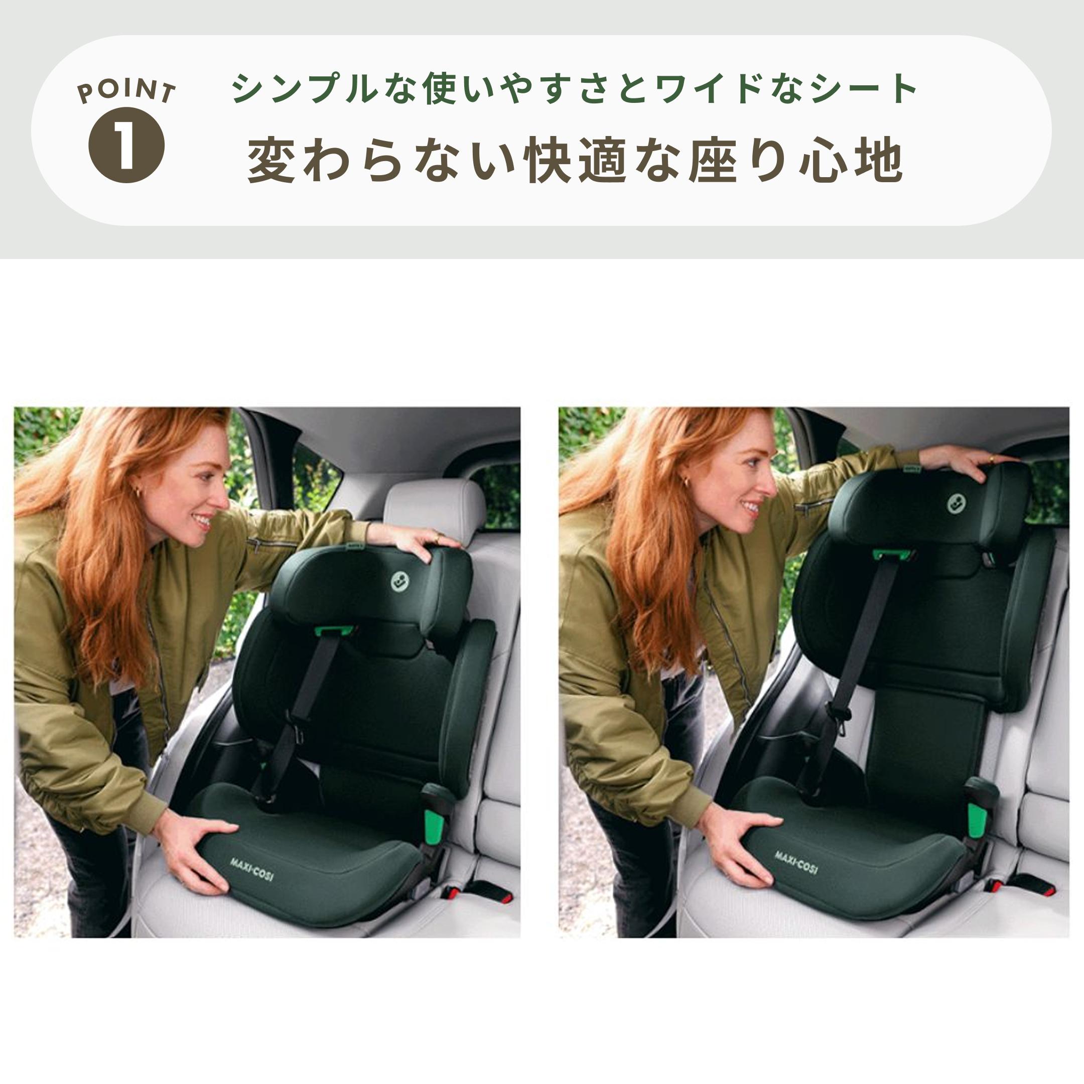 maxi-cosi ジュニアシート ロディフィックスR アイサイズ 幅49×奥行44