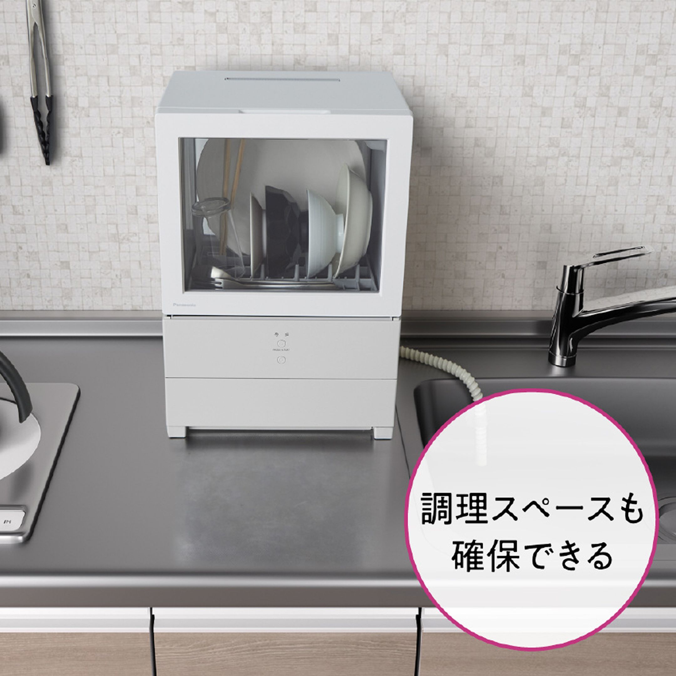 Panasonic (パナソニック) 食器洗い乾燥機 SOLOTA 幅31×奥行22.5×高さ 