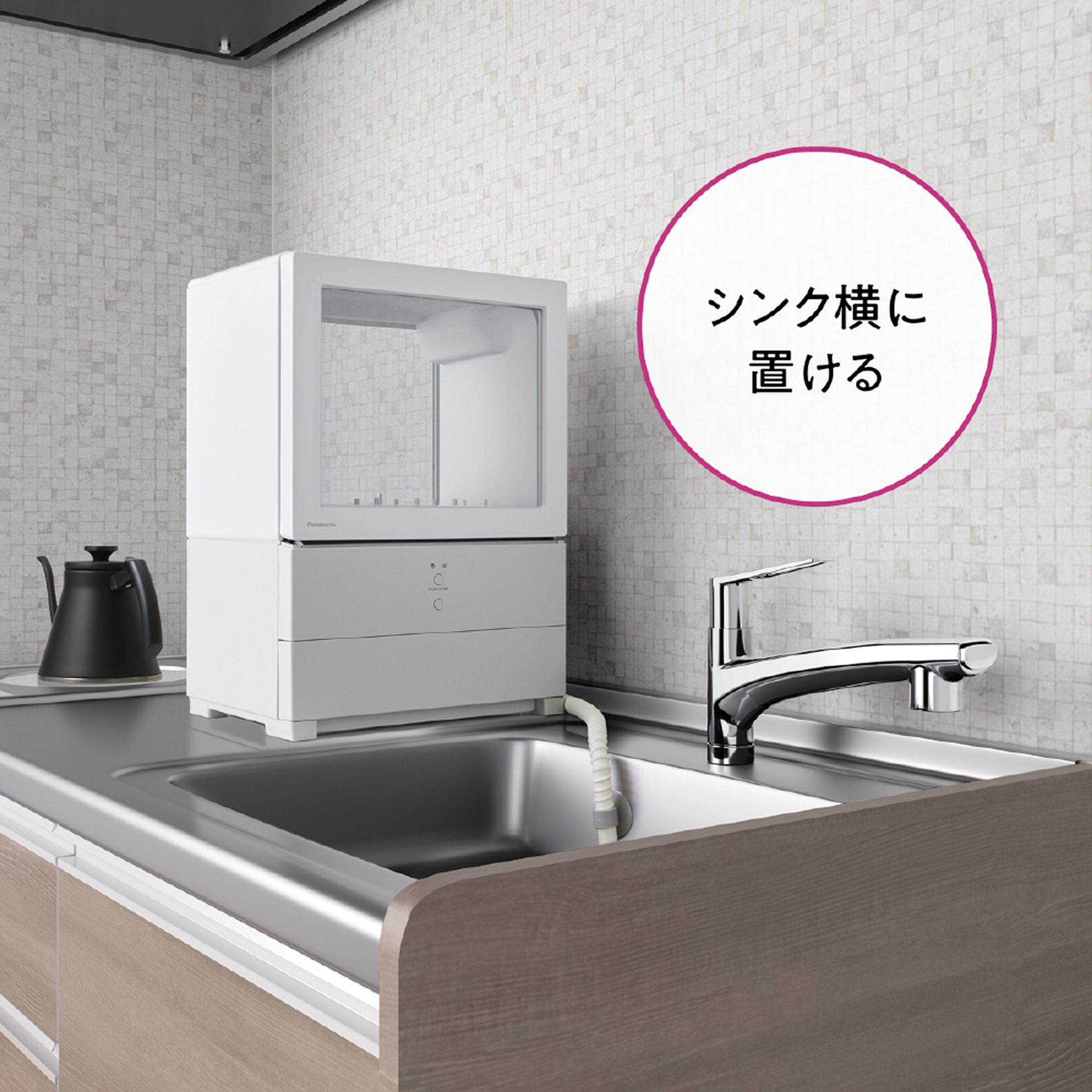 Panasonic (パナソニック) 食器洗い乾燥機 SOLOTA 幅31×奥行22.5×高さ 