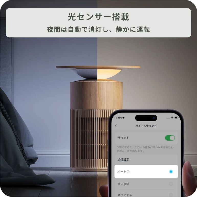 SwitchBot (スイッチボット) 空気清浄機 Table 幅42×奥行29×高さ49.7