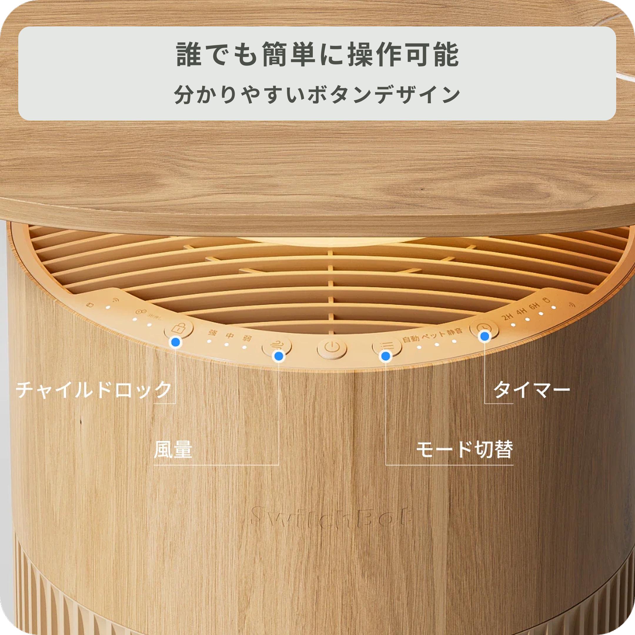 SwitchBot (スイッチボット) 空気清浄機 Table 幅42×奥行29×高さ49.7