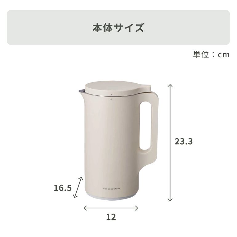 recolte (レコルト) 自動調理ポット 幅16.5×奥行12.0×高さ23.3cm
