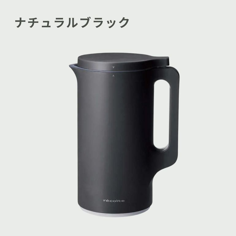 recolte (レコルト) 自動調理ポット 幅16.5×奥行12.0×高さ23.3cm