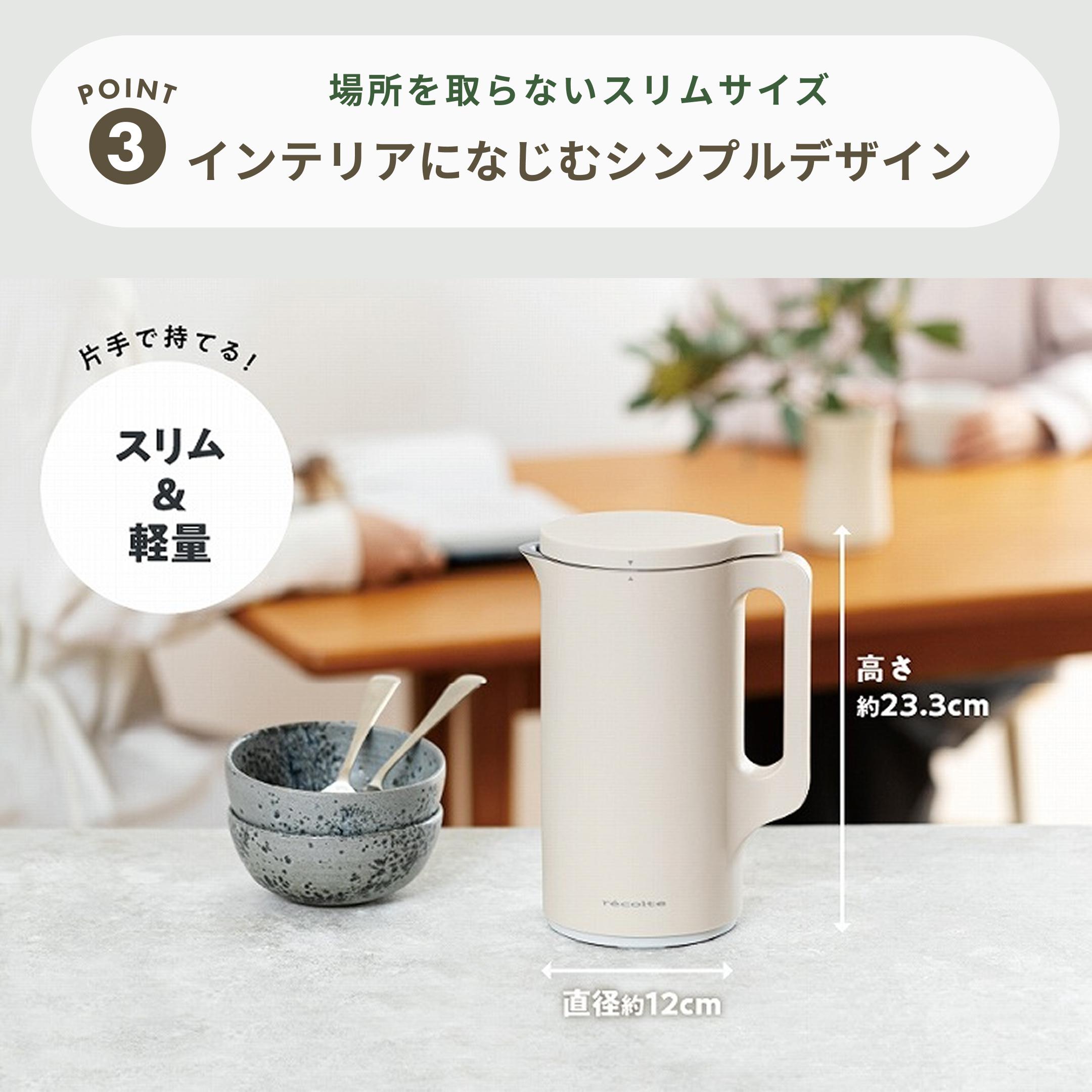 recolte 自動調理ポット 幅16.5×奥行12.0×高さ23.3cmのレンタル
