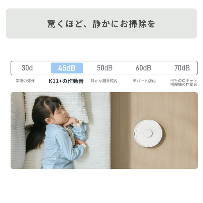 SwitchBot (スイッチボット) ロボット掃除機 【水拭き対応】 K11＋