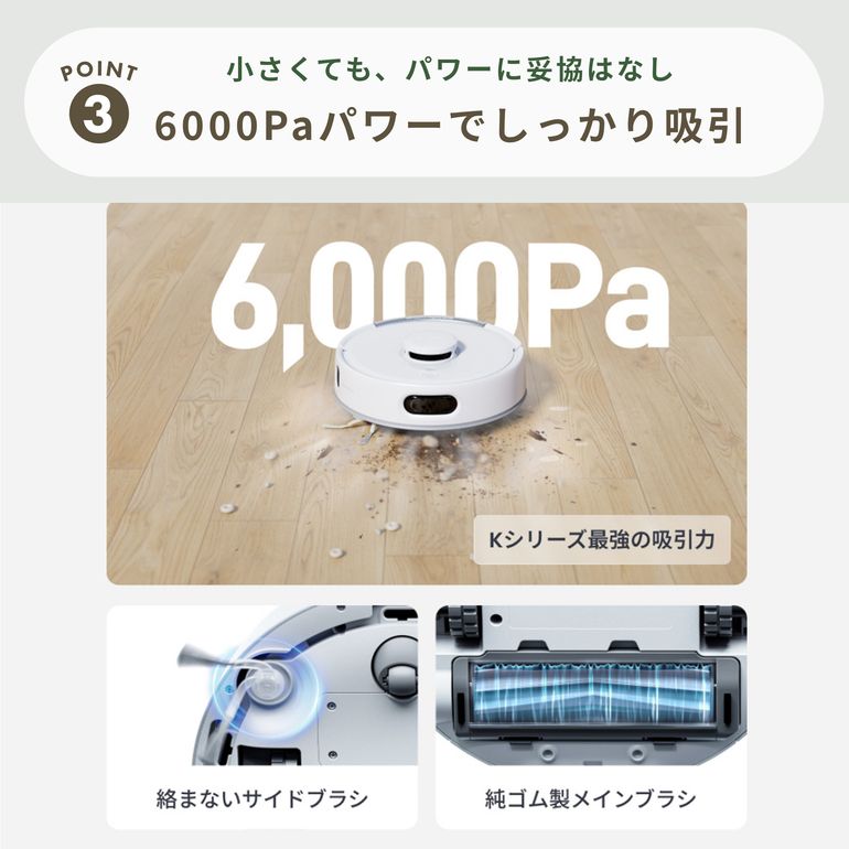 SwitchBot (スイッチボット) ロボット掃除機 【水拭き対応】 K11＋