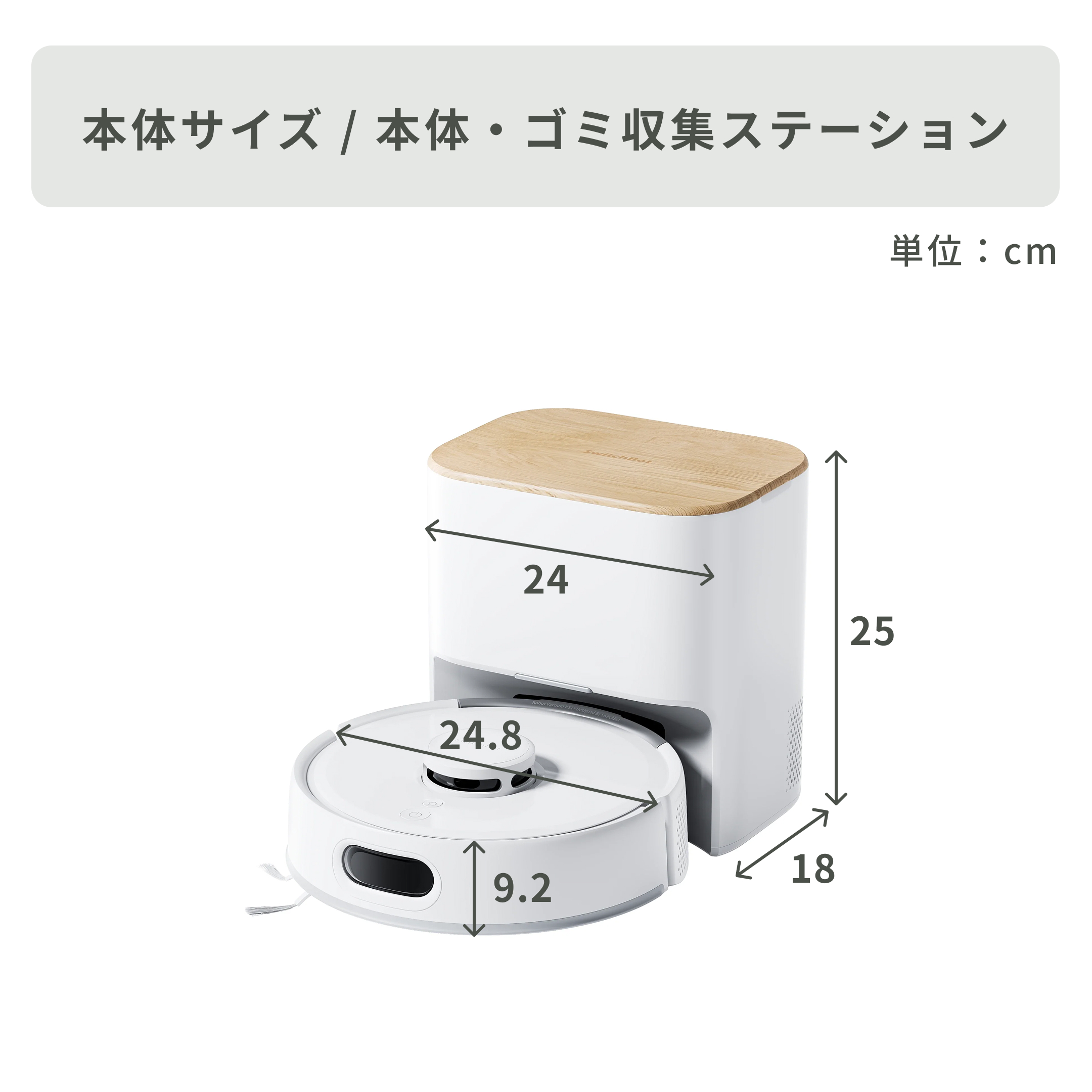 SwitchBot (スイッチボット) ロボット掃除機 【水拭き対応】 K11＋