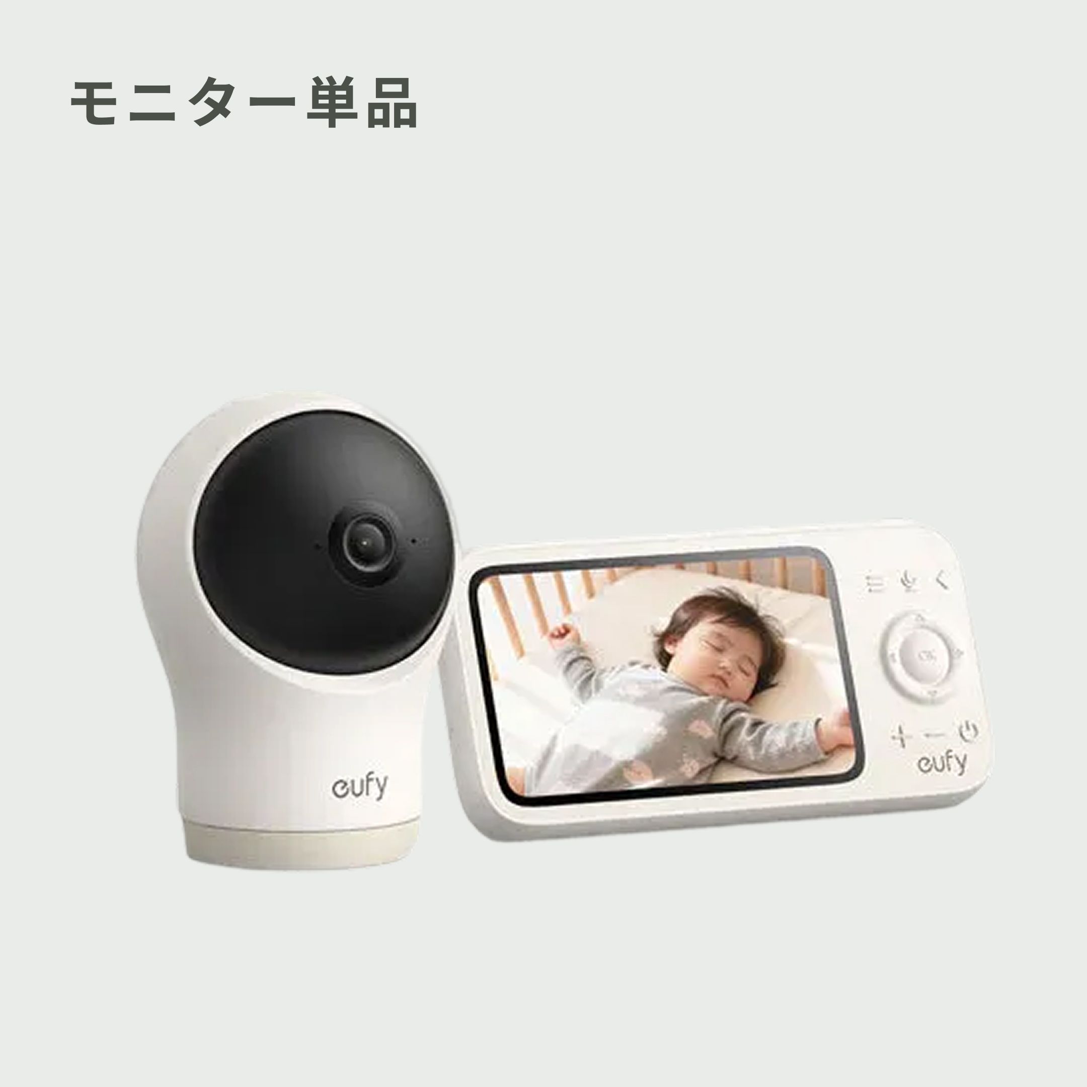 Anker Eufy ベビーモニター C10 モニター単品 eufy / ユーフィーの 