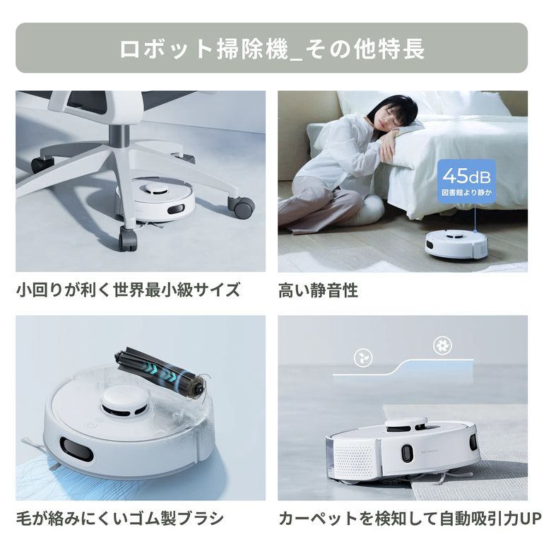 SwitchBot (スイッチボット) ロボット掃除機 ＋ コードレスクリーナー