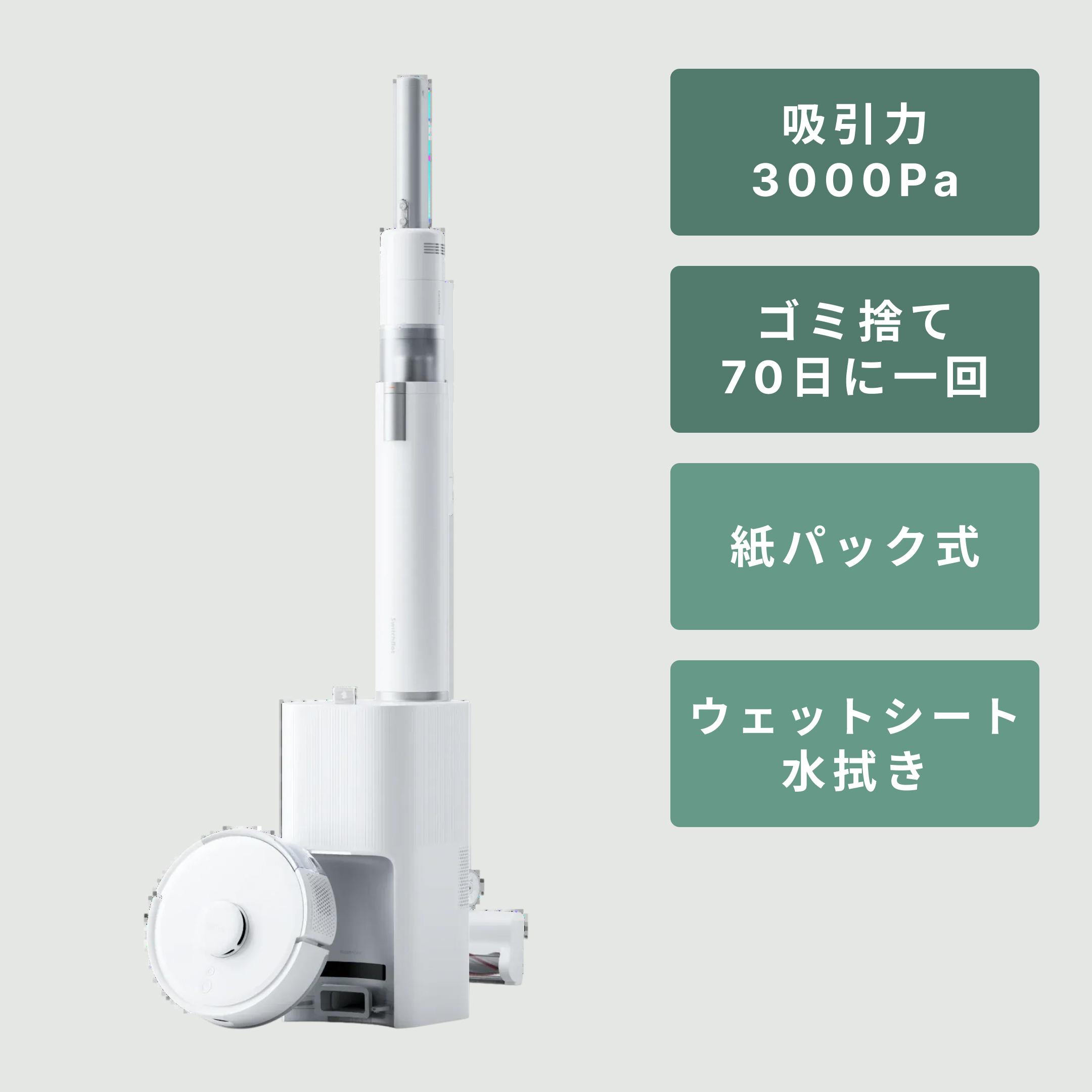 SwitchBotスイッチボット ロボット掃除機 K10＋Pro Combo