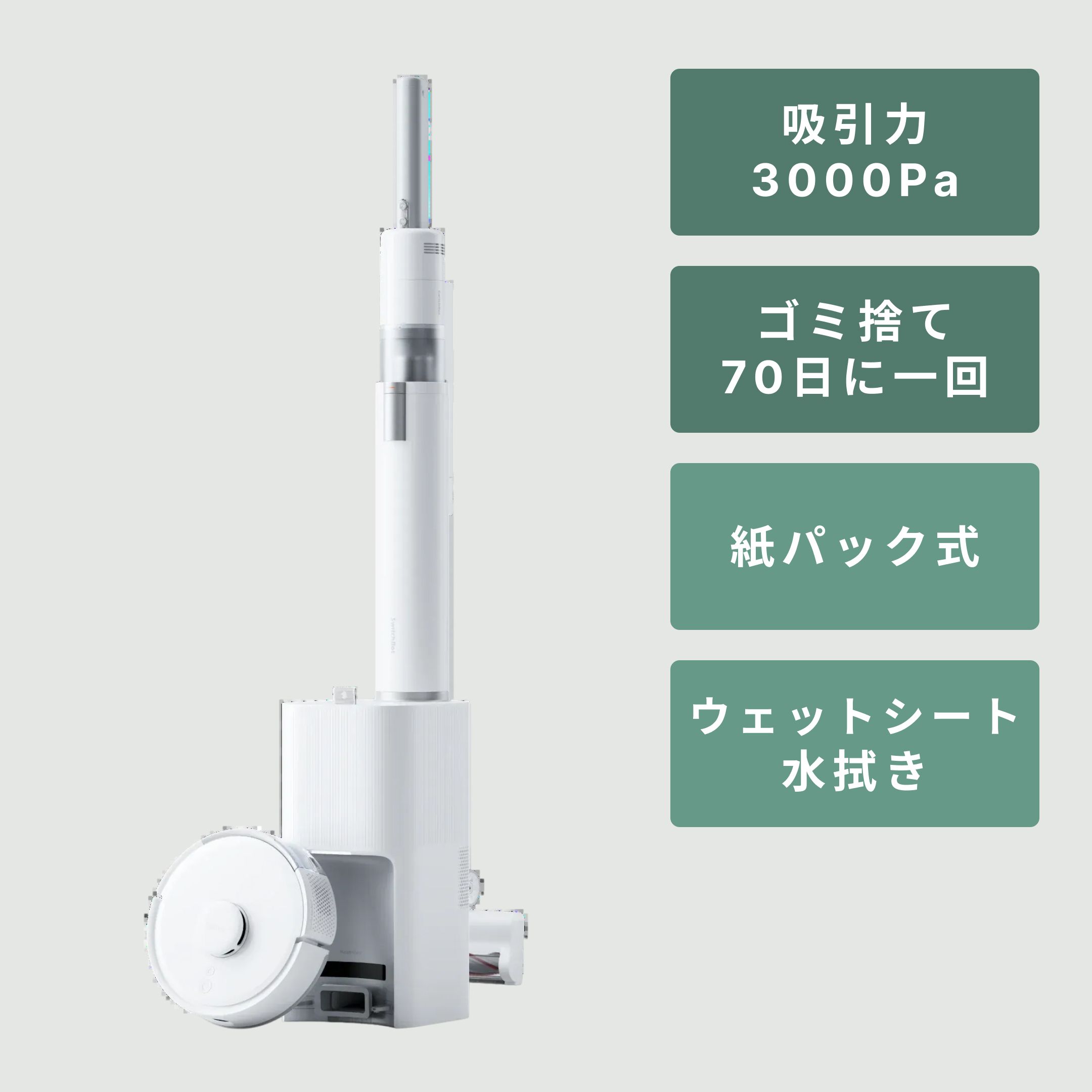 SwitchBotスイッチボット ロボット掃除機 K10＋Pro Combo