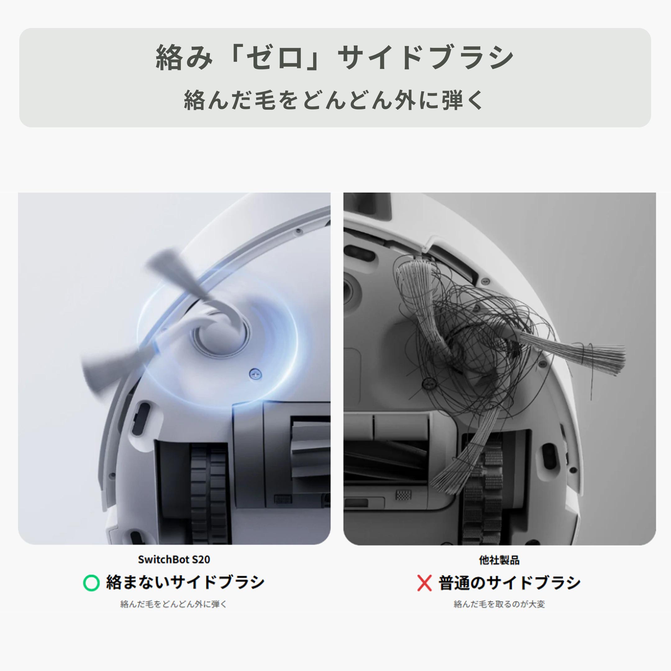 SwitchBot ロボット掃除機 S20 直径36.5×高さ11.5㎝ SwitchBot