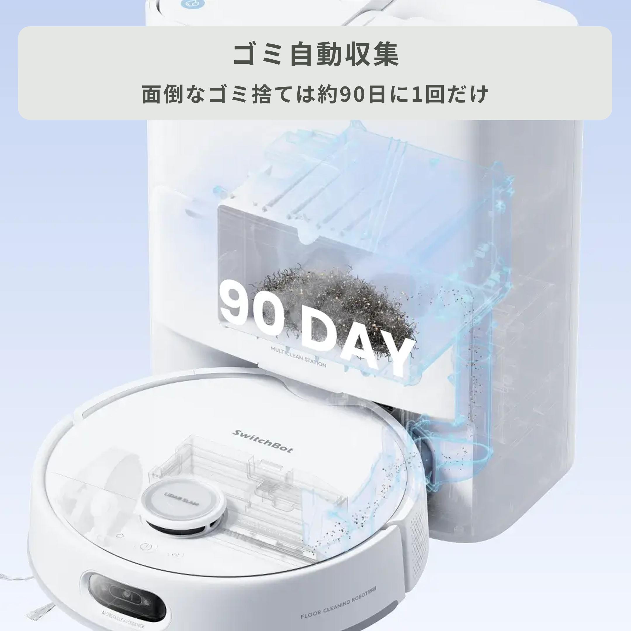 SwitchBot ロボット掃除機 S20 直径36.5×高さ11.5㎝ SwitchBot