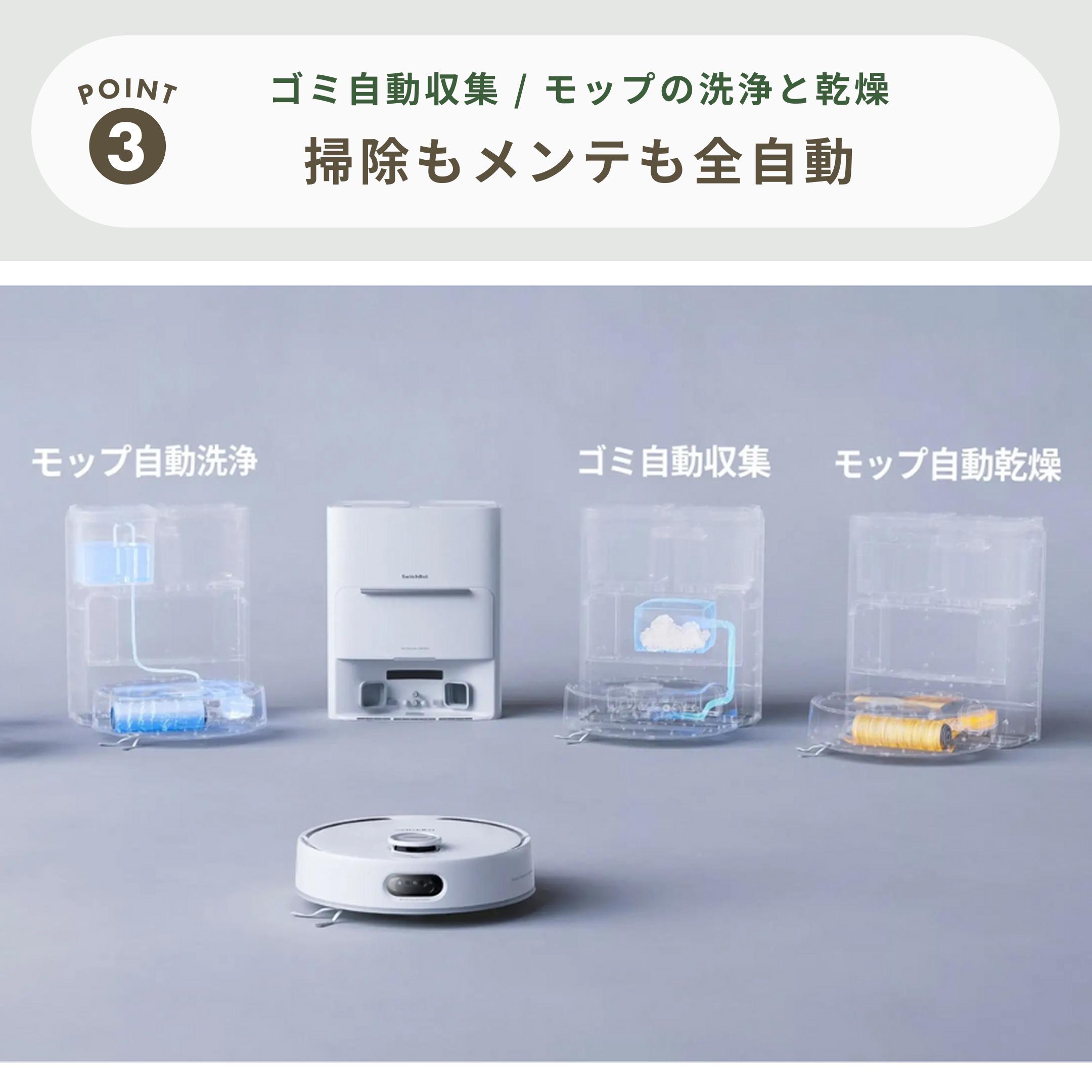 SwitchBot ロボット掃除機 S20 直径36.5×高さ11.5㎝ SwitchBot