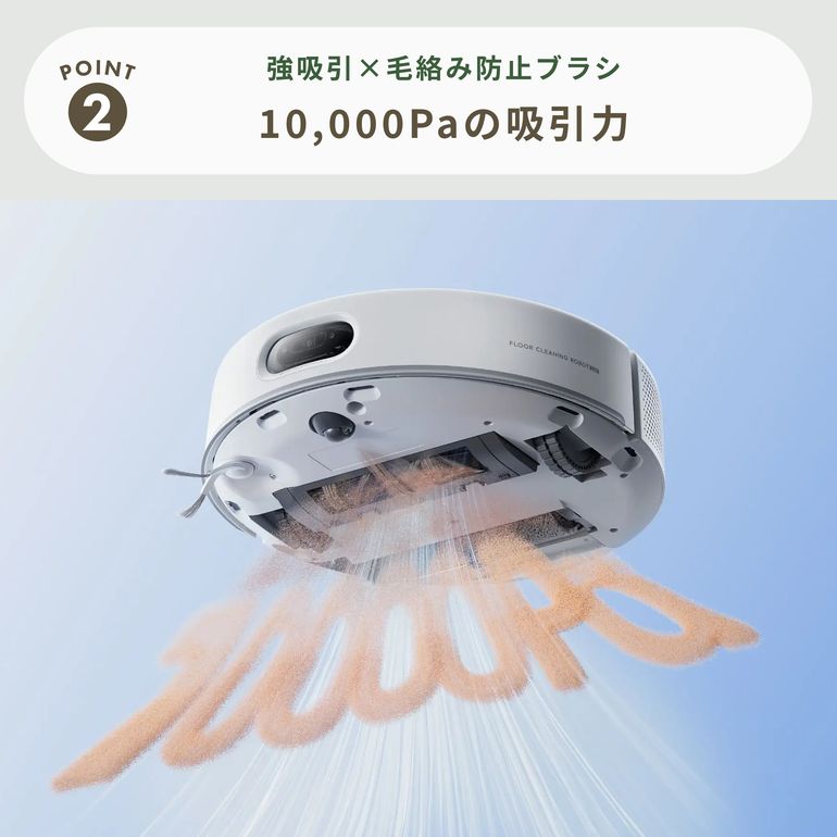 SwitchBot (スイッチボット) ロボット掃除機 【水拭き対応】 S20