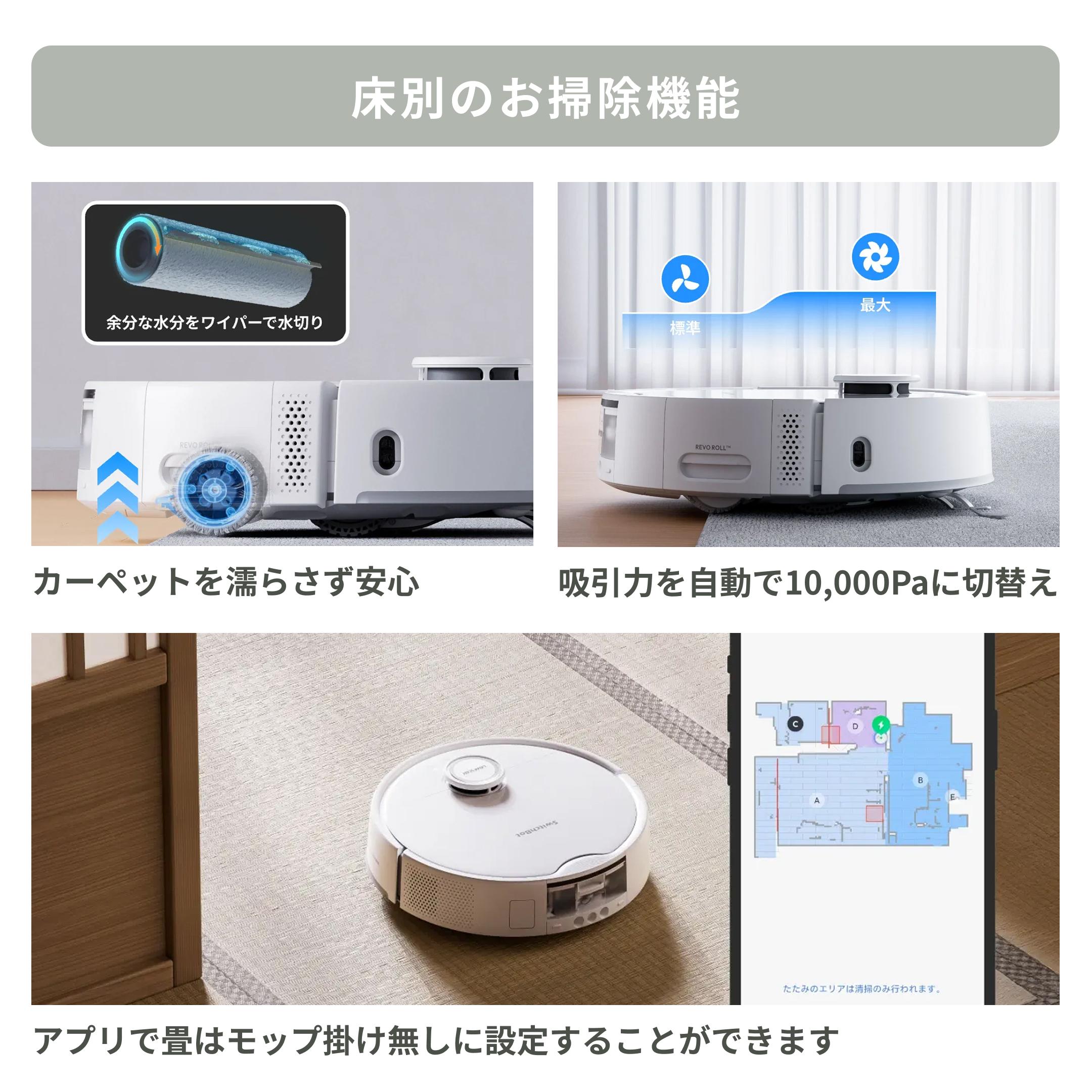 SwitchBot ロボット掃除機 S20 直径36.5×高さ11.5㎝ SwitchBot