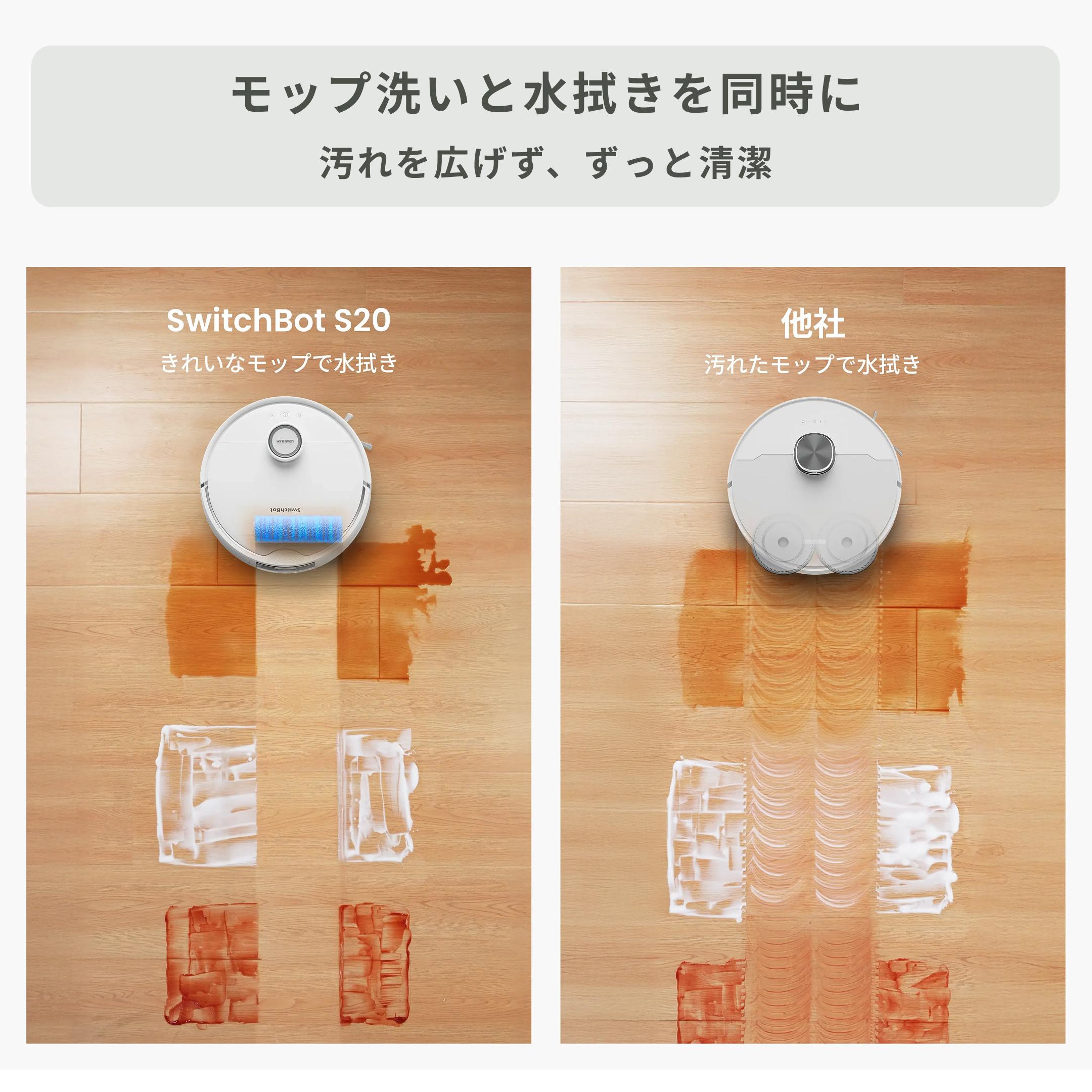 SwitchBot ロボット掃除機 S20 直径36.5×高さ11.5㎝ SwitchBot