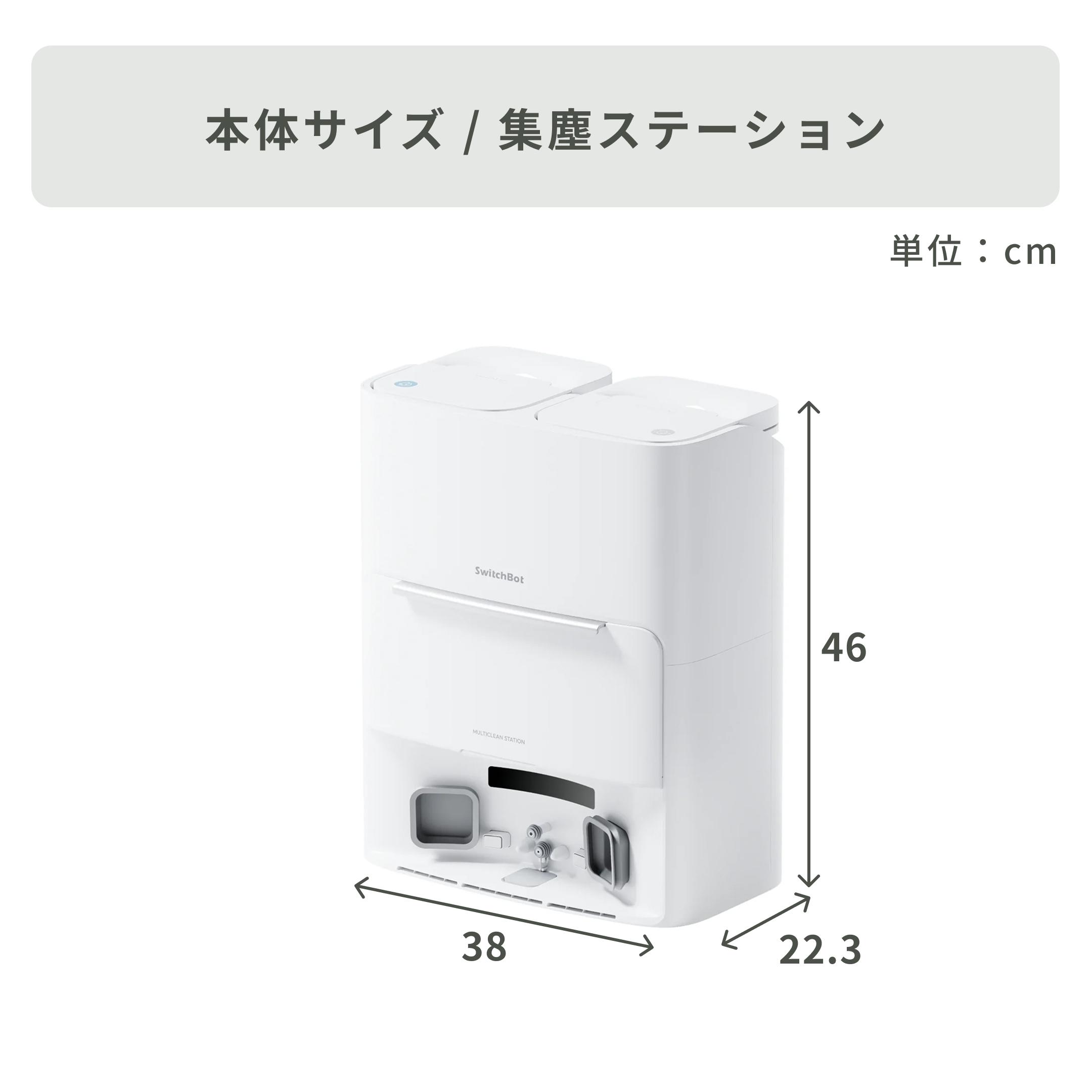 SwitchBot ロボット掃除機 S20 直径36.5×高さ11.5㎝ SwitchBot