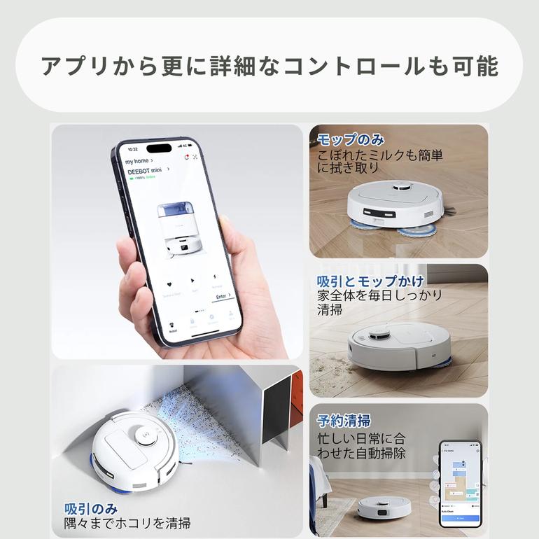 ECOVACS ロボット掃除機 DEEBOT mini 直径28.6cm×高さ10cm ECOVACS 