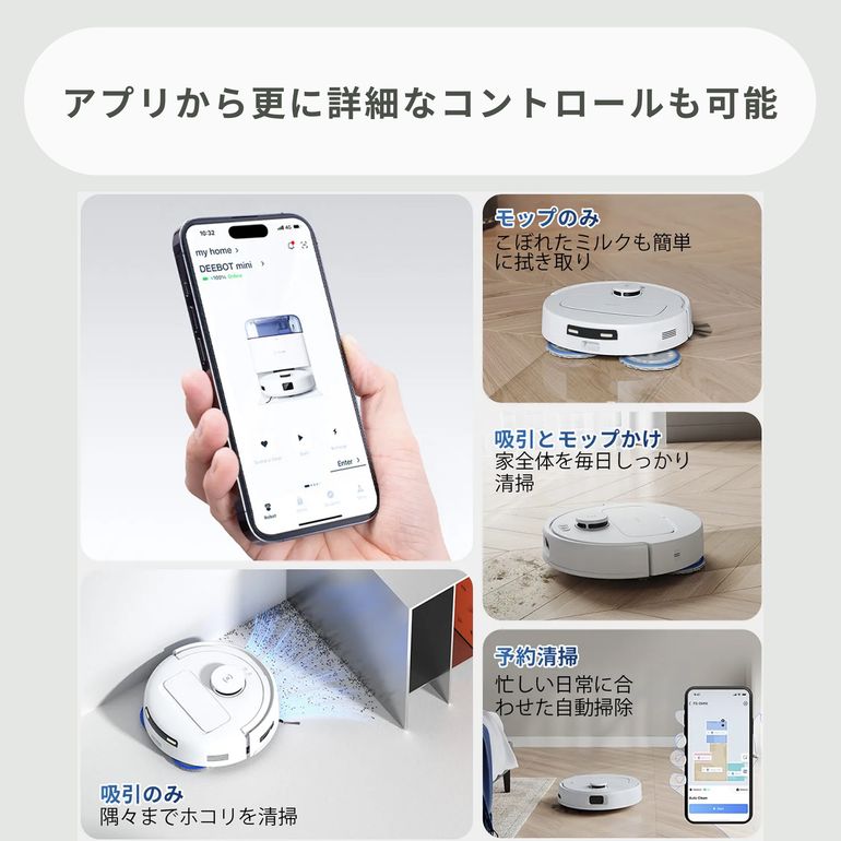 ECOVACS (エコバックス) ロボット掃除機 【水拭き対応】 DEEBOT mini