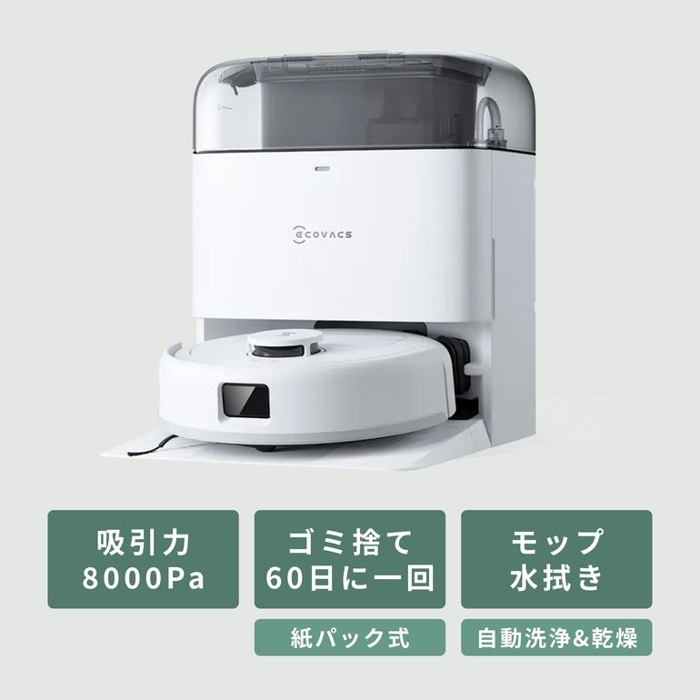 ECOVACS (エコバックス) ロボット掃除機 【水拭き対応】 DEEBOT mini