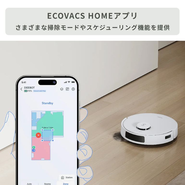 ECOVACKS (エコバックス) ロボット掃除機 【水拭き対応】 DEEBOT N20