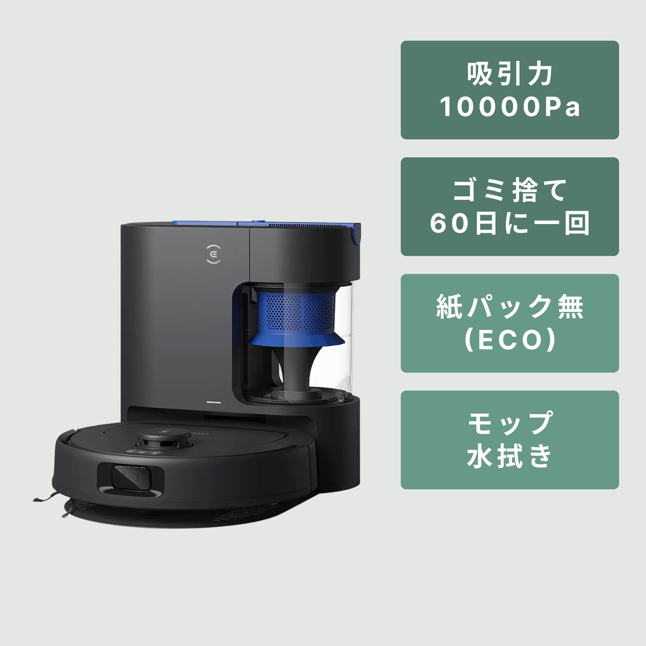 ECOVACS (エコバックス)ロボット掃除機　DEEBOT N20 MAX PLUS　（YDLX11）