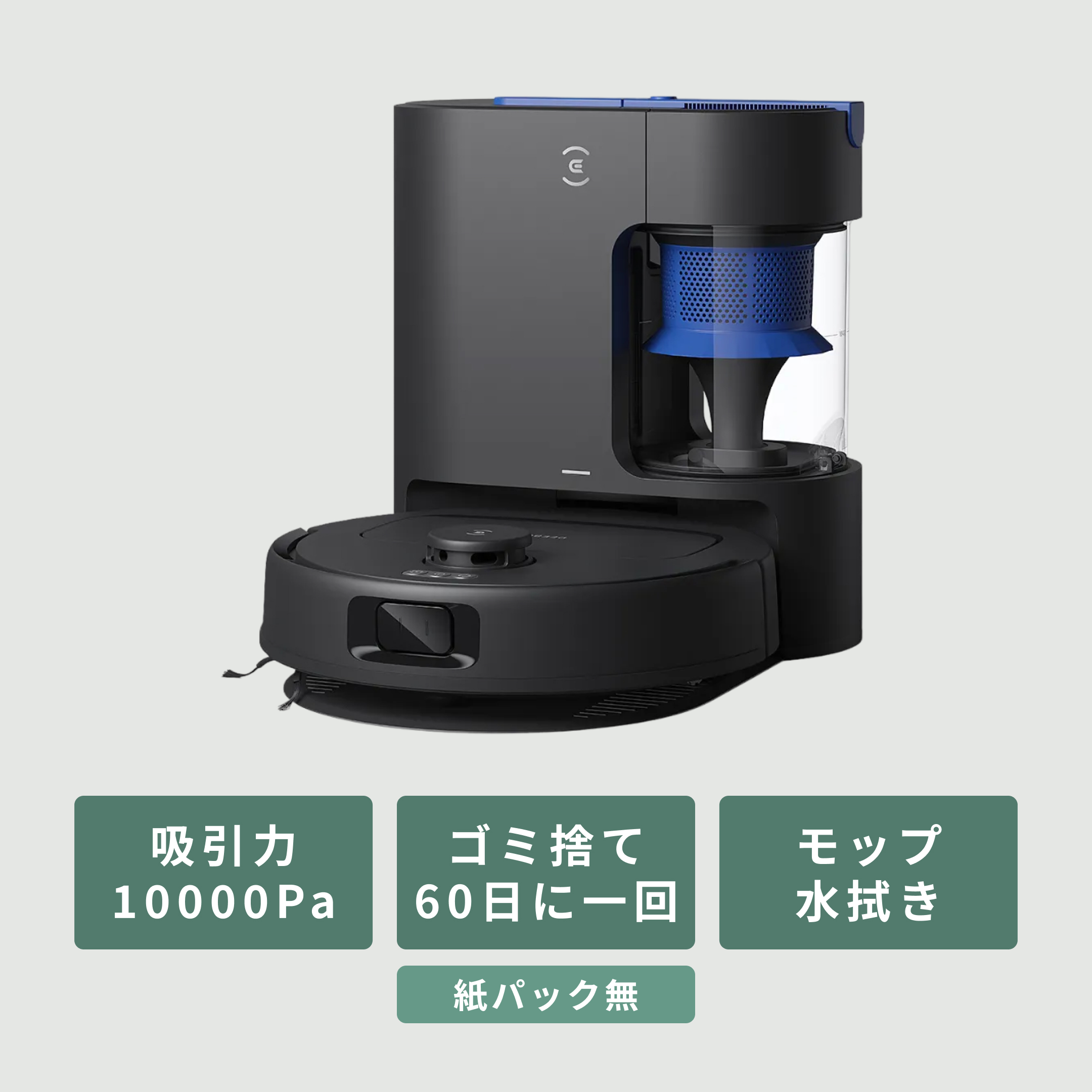 ECOVACKS (エコバックス) ロボット掃除機 【水拭き対応】 DEEBOT N20