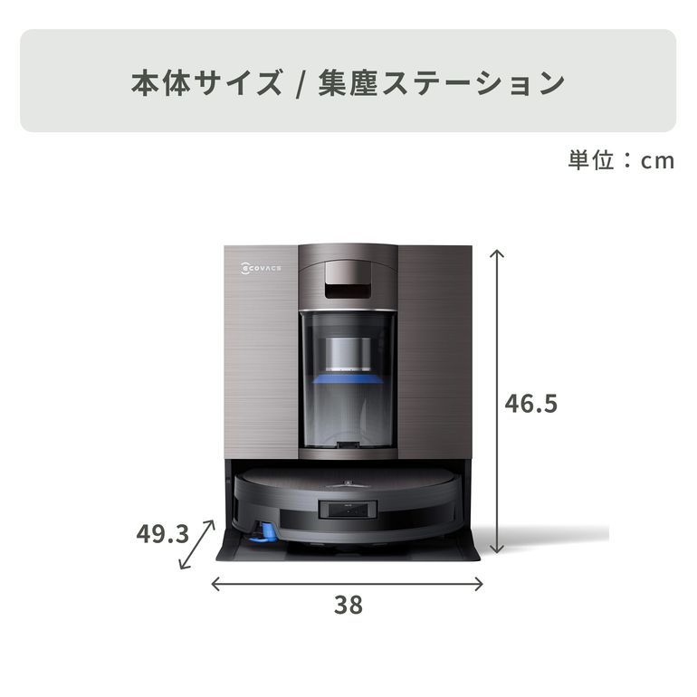 ECOVACKS (エコバックス) ロボット掃除機 【水拭き対応】 DEEBOT X11