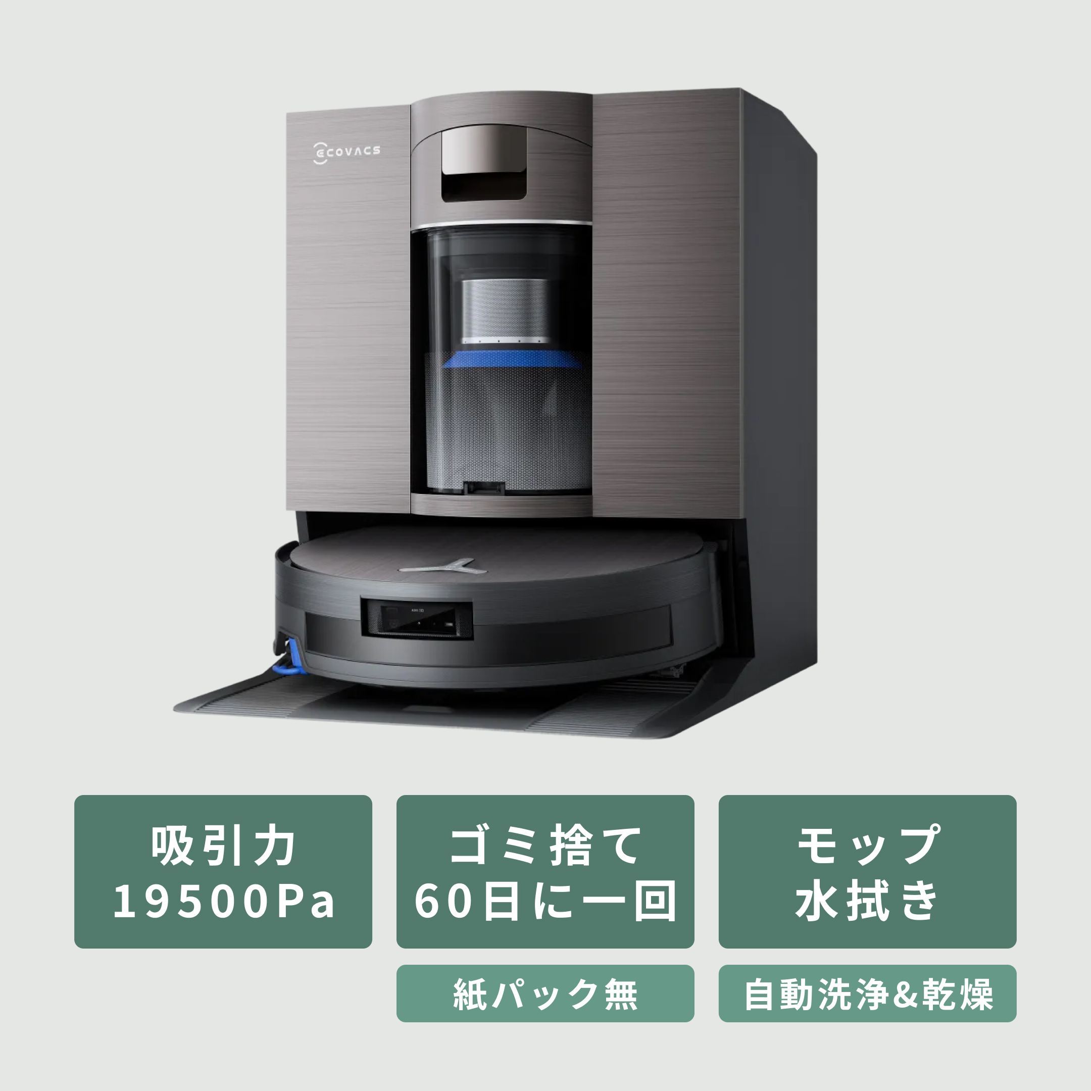 ECOVACKS (エコバックス) ロボット掃除機 【水拭き対応】 DEEBOT X11