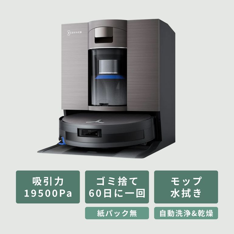 ECOVACKS (エコバックス) ロボット掃除機 【水拭き対応】 DEEBOT X11
