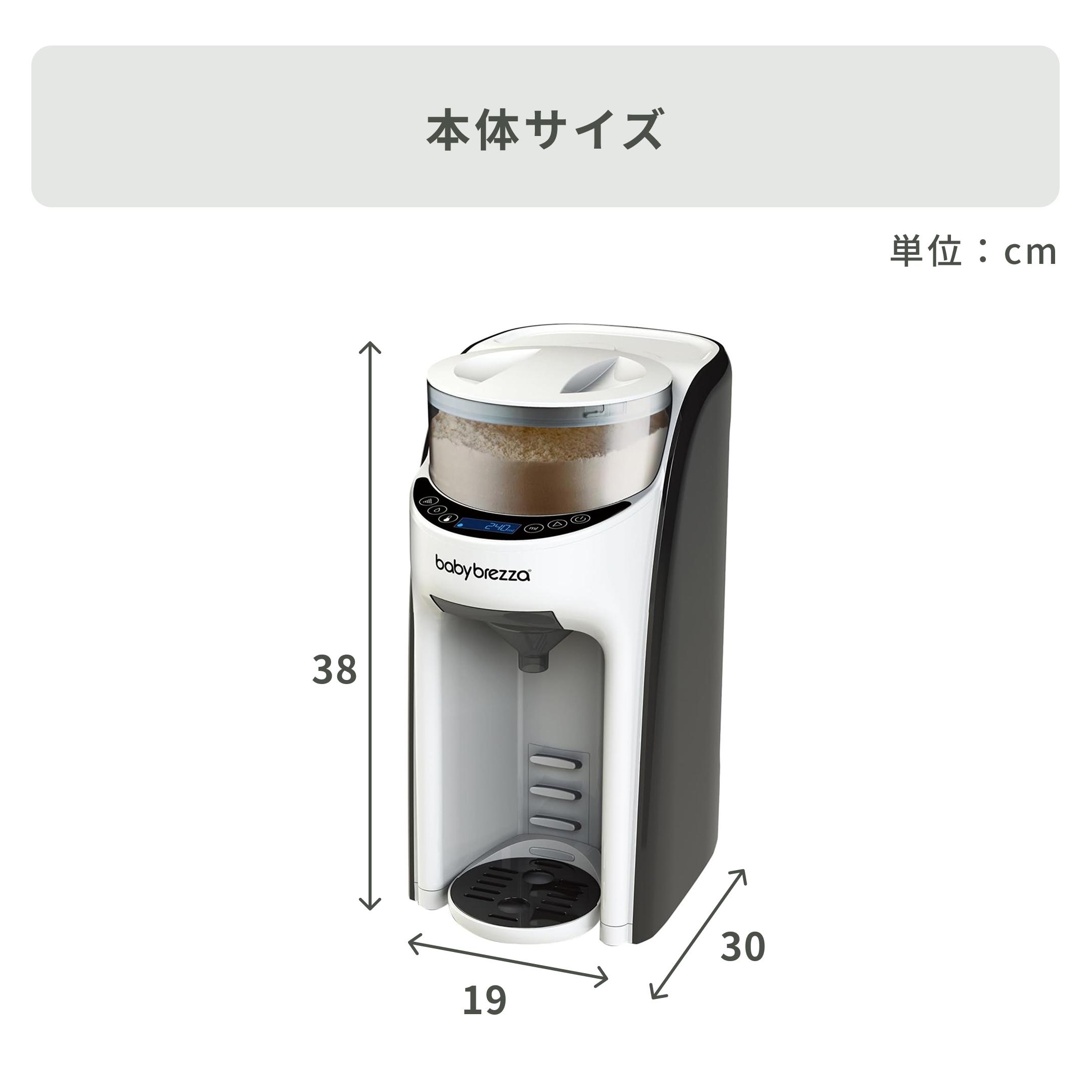 Baby Brezza 自動ミルク調乳器 幅19×奥行き30×高さ38cmのレンタル