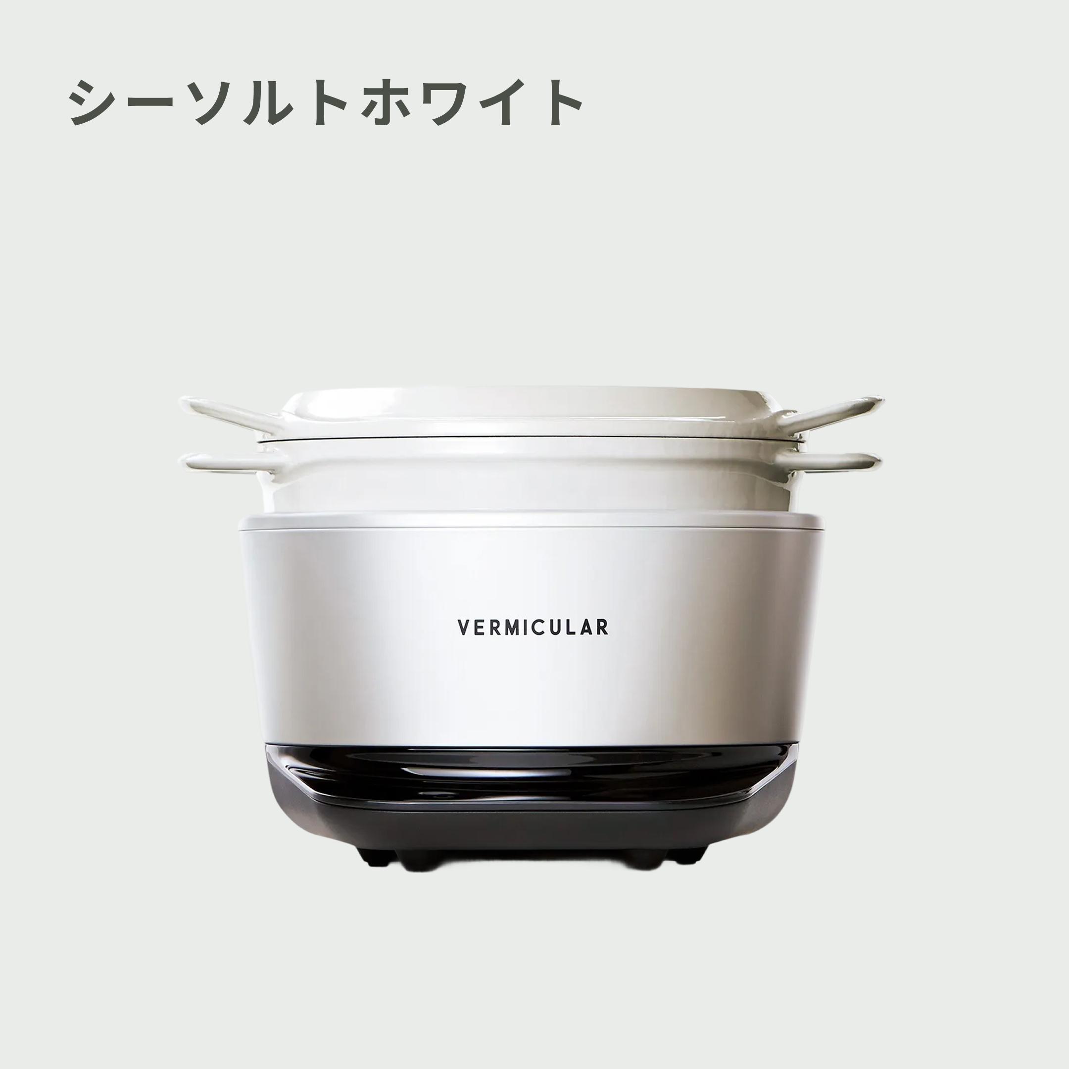 VERMICULAR RICEPOT 5合炊きのレンタル・サブスク・通販：CLAS