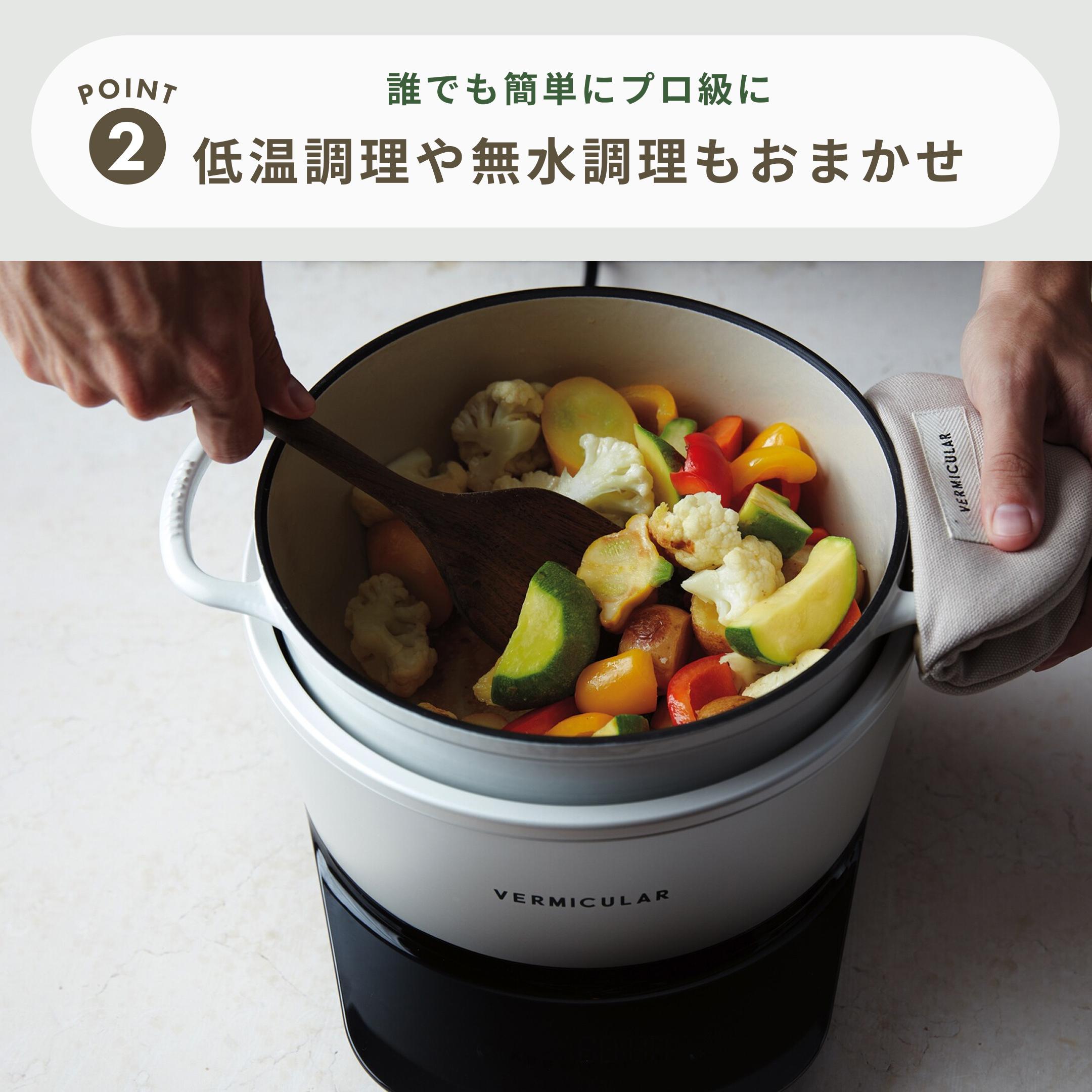 VERMICULAR RICEPOT (バーミキュラ ライスポット) 5合炊き VERMICULAR