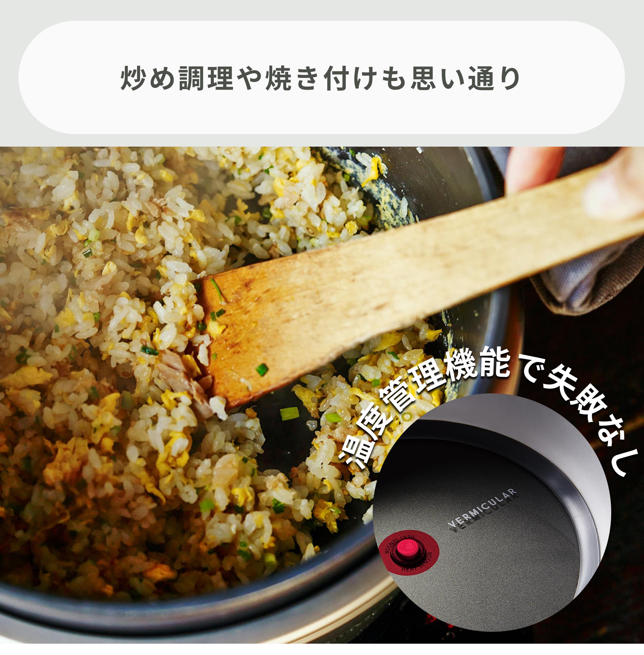 VERMICULAR RICEPOT (バーミキュラ ライスポット) 3合炊き VERMICULAR