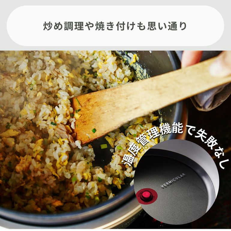 VERMICULAR RICEPOT (バーミキュラ ライスポット) 5合炊き vermicular