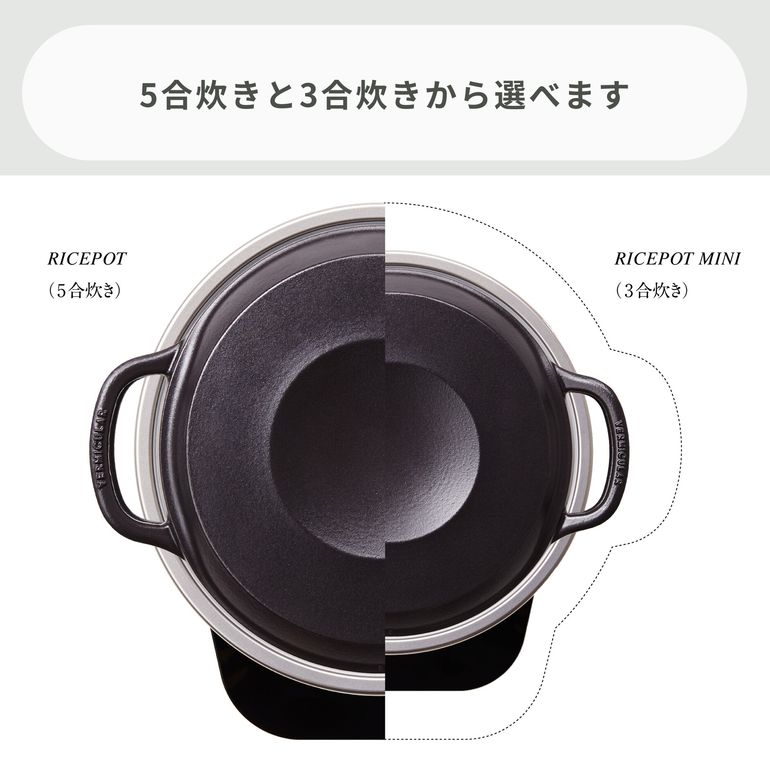 VERMICULAR RICEPOT (バーミキュラ ライスポット) 3合炊き VERMICULAR