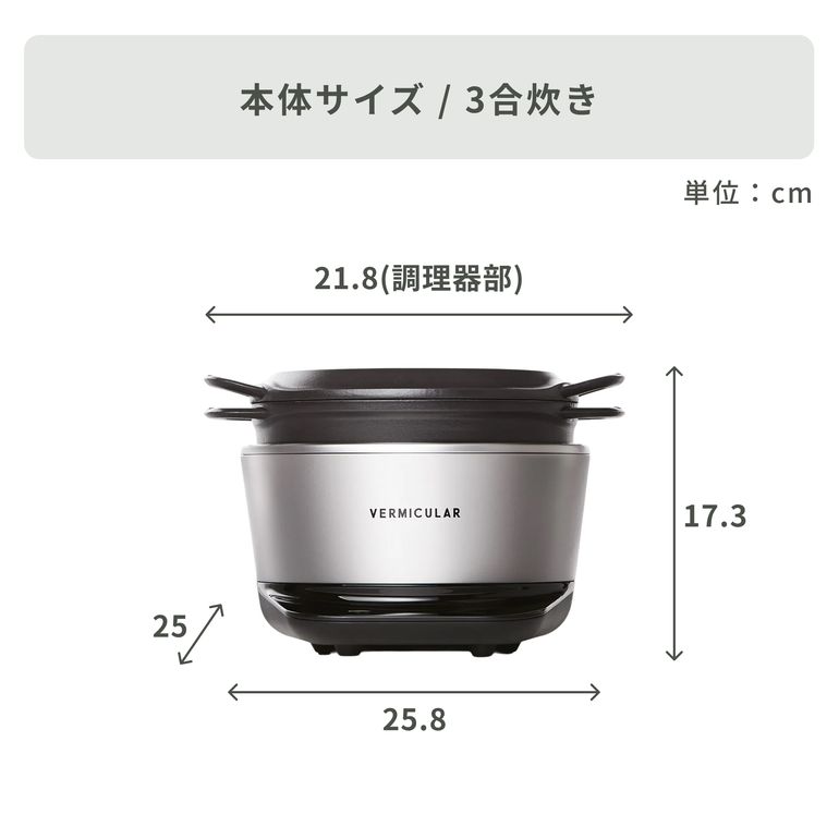 VERMICULAR RICEPOT (バーミキュラ ライスポット) 3合炊き VERMICULAR