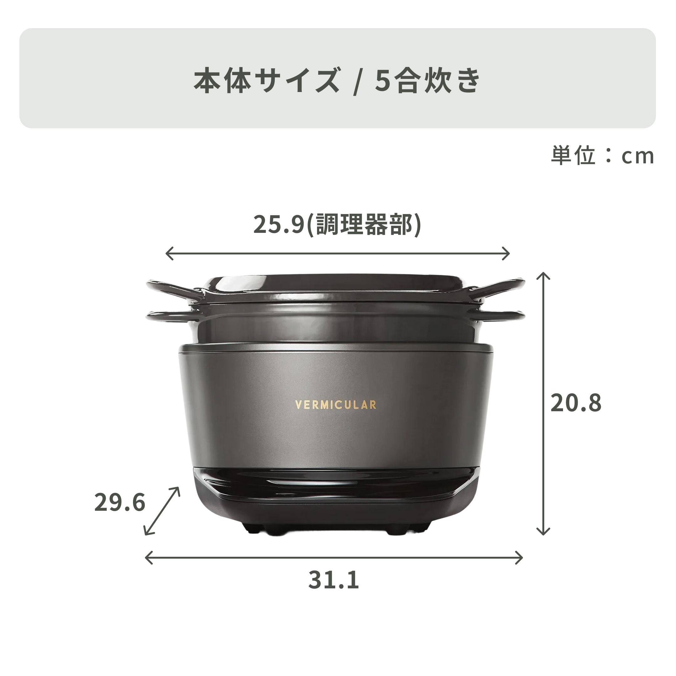 VERMICULAR RICEPOT (バーミキュラ ライスポット) 3合炊き VERMICULAR