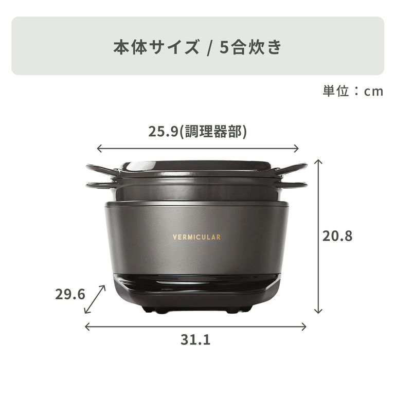 VERMICULAR RICEPOT (バーミキュラ ライスポット) 3合炊き VERMICULAR
