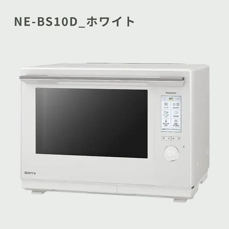 パナソニック　Panasonic　スチームオーブンレンジ　Bistro　30L Panasonic スチームオーブンレンジ Bistro 30L NE-UBS10D panasonic