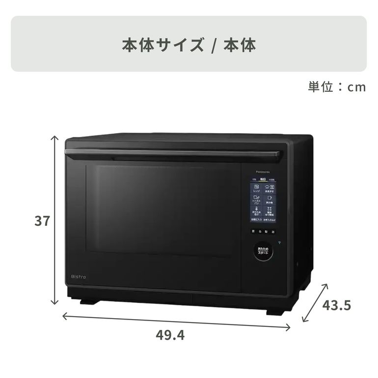 Panasonic スチームオーブンレンジ Bistro 30L NE-UBS10D Panasonic