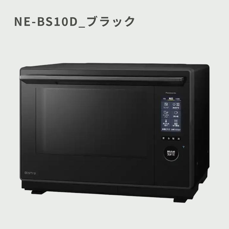 Panasonic スチームオーブンレンジ Bistro 30L NE-UBS10D Panasonic 