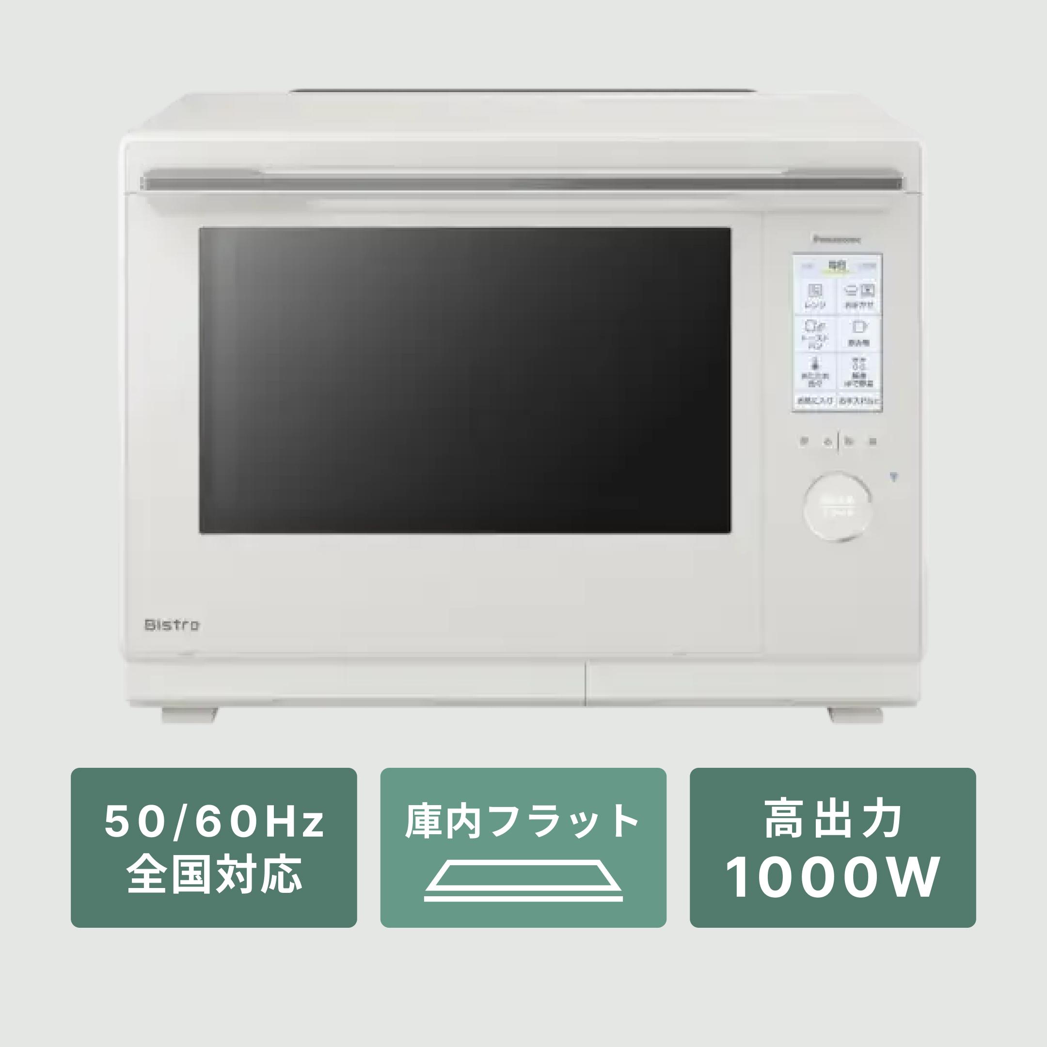 Panasonic スチームオーブンレンジ Bistro 30L NE-UBS10D Panasonic
