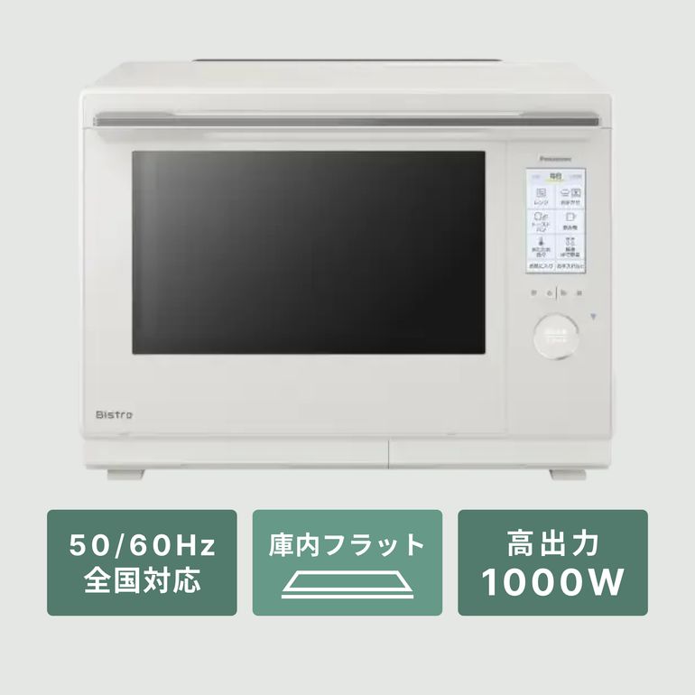 Panasonic スチームオーブンレンジ Bistro 30L NE-UBS10D Panasonic